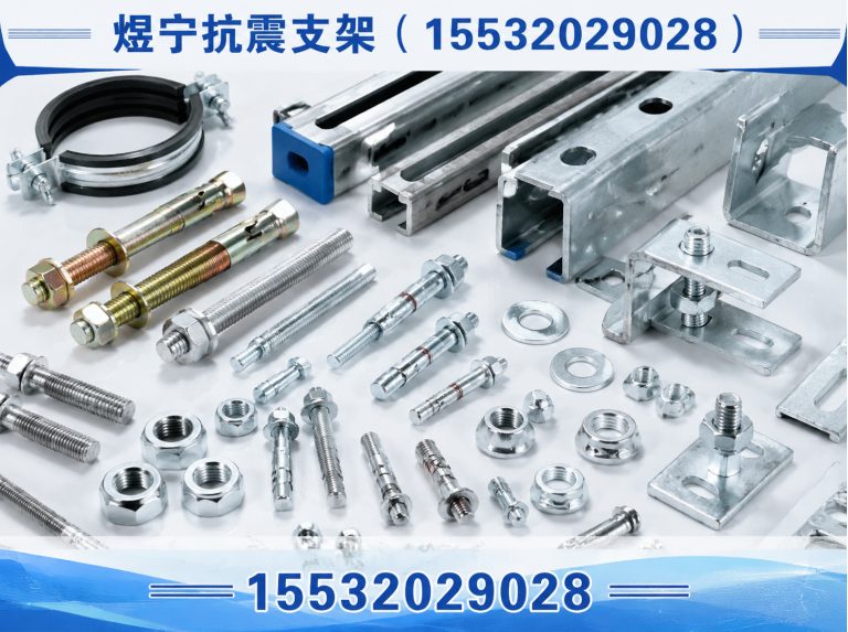 克拉玛依地脚螺栓展示图